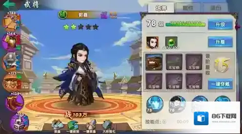 无敌OL满V版本武将