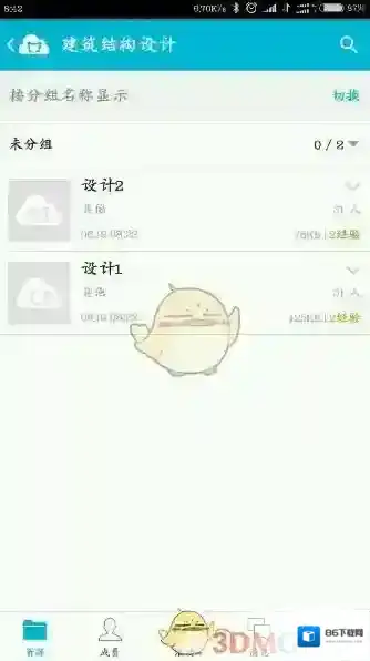 云班课利用