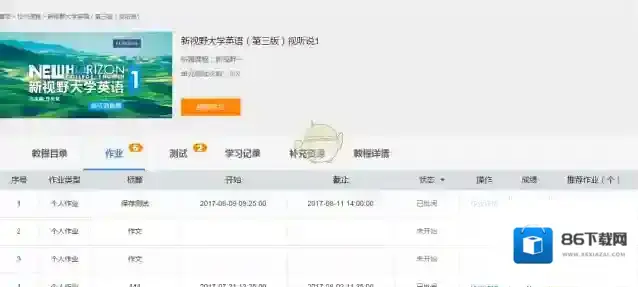 U校园学生配备
