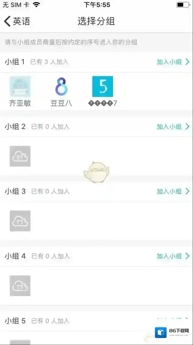云班课作答