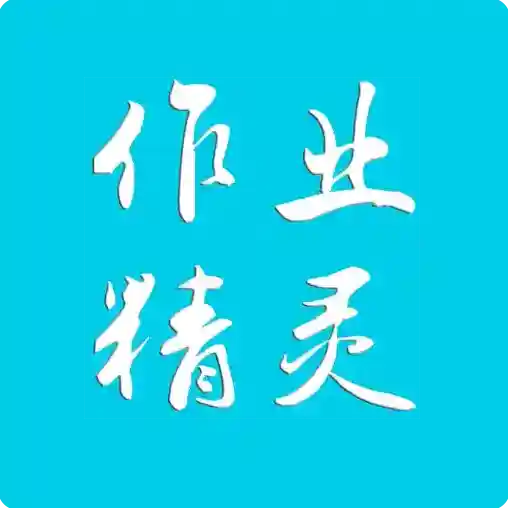 作业精灵应用2025-作业精灵官方最新版Androidv3.8.38.1