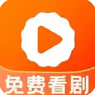丝瓜短剧官方最新版