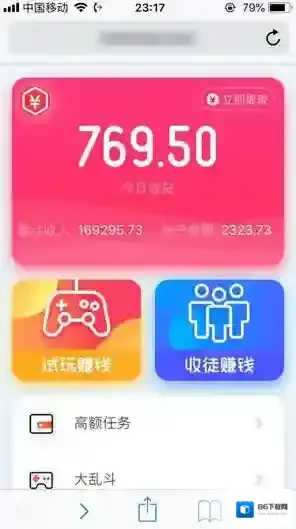 imoney到账