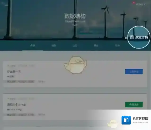 课堂派模块