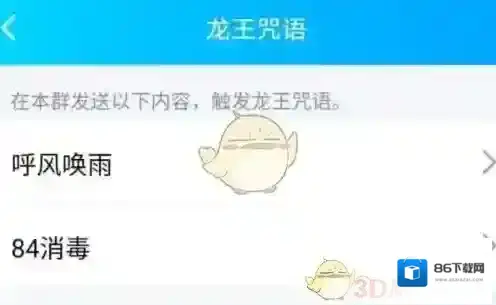 QQ群里