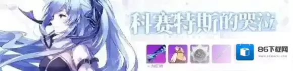 崩坏学园2弹射