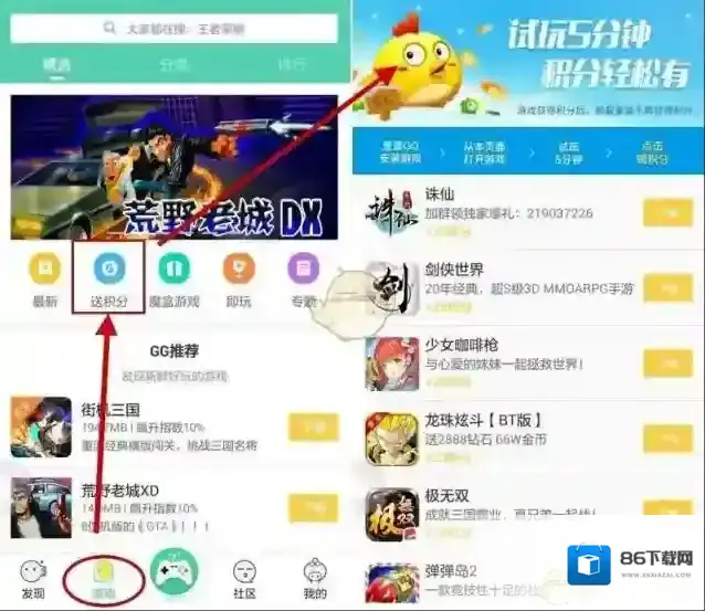 GG大玩家密码