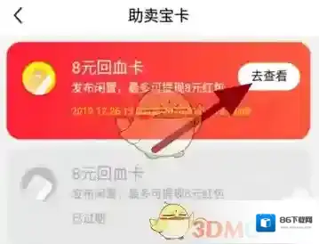 闲鱼就可以