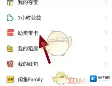 闲鱼的我