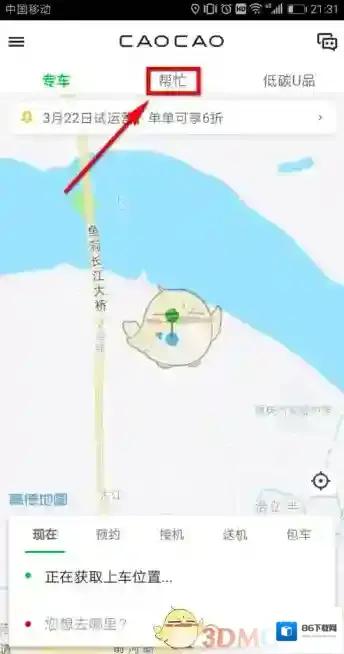 曹操帮忙信息