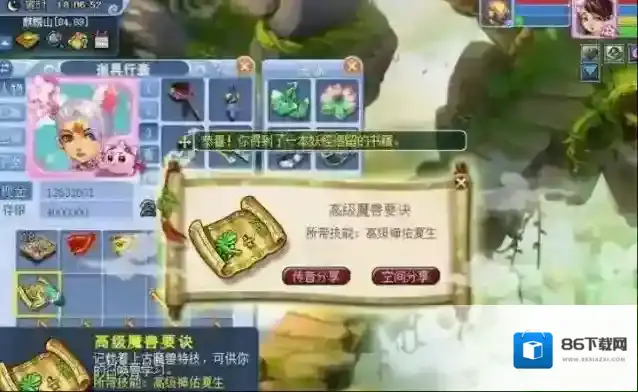 梦幻西游大唐