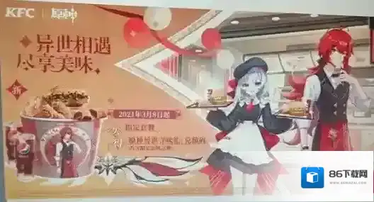 原神爆料