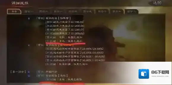 三国志战略版同类战法冲突规则介绍 战法冲突与叠加机制一览