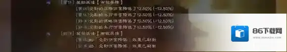 三国志战略版缴械