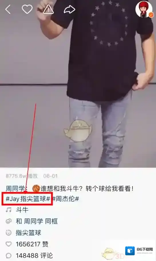 快手周杰伦