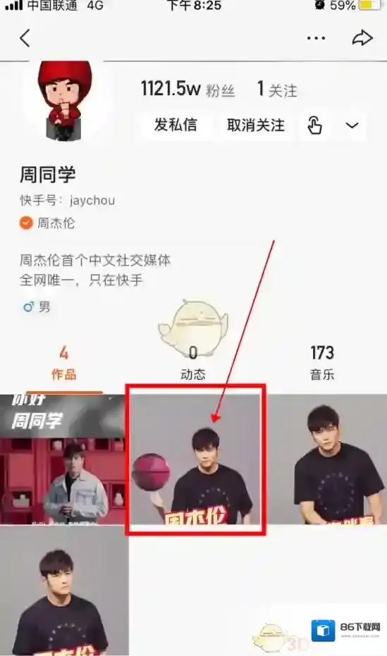 快手指尖
