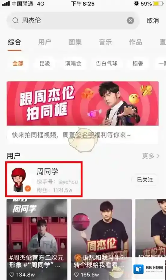 快手点击