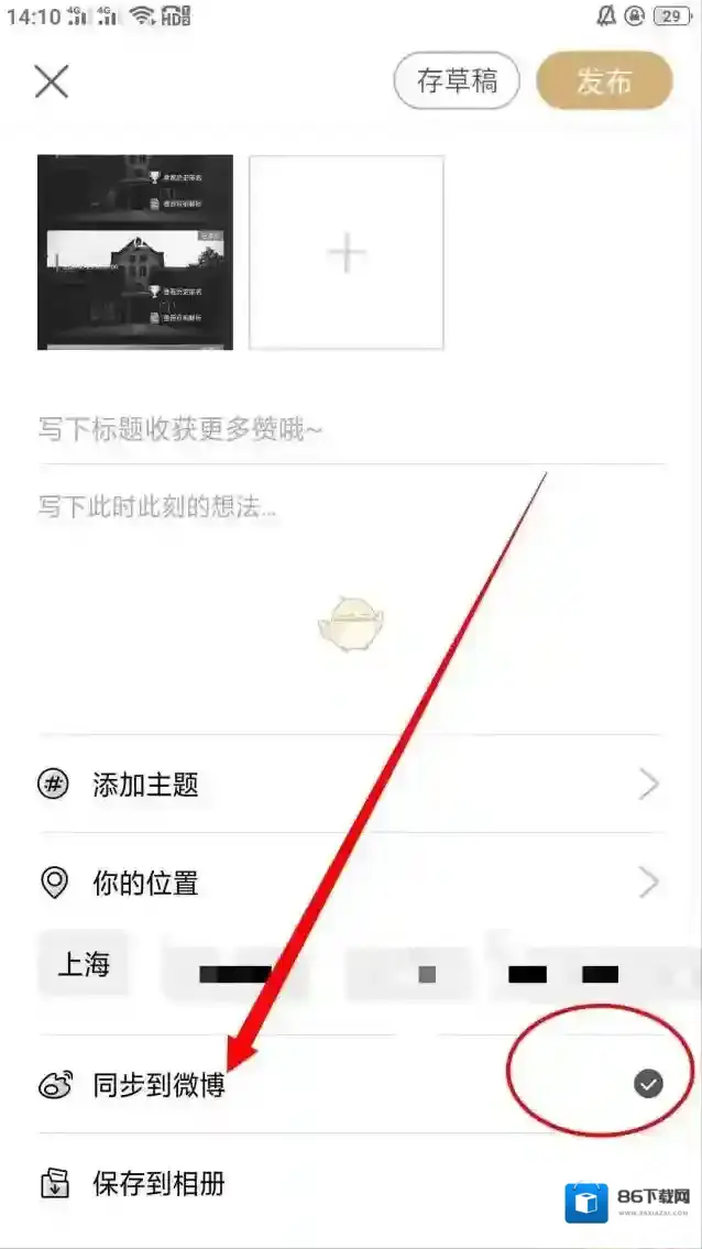 新浪绿洲微博