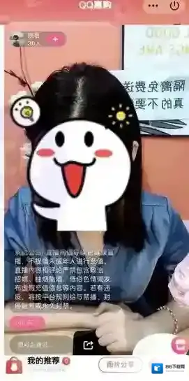 QQ商品