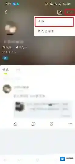 即刻用户