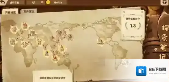 丰收之路运往