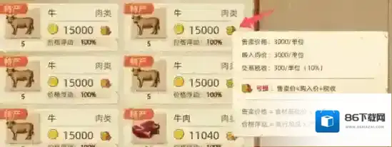 丰收之路城市