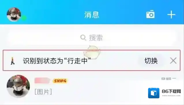 QQ状态
