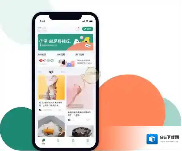 梨涡学生认证