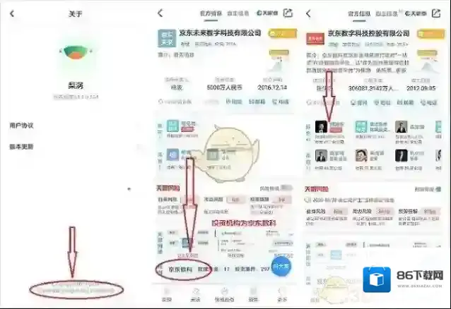 梨涡信息