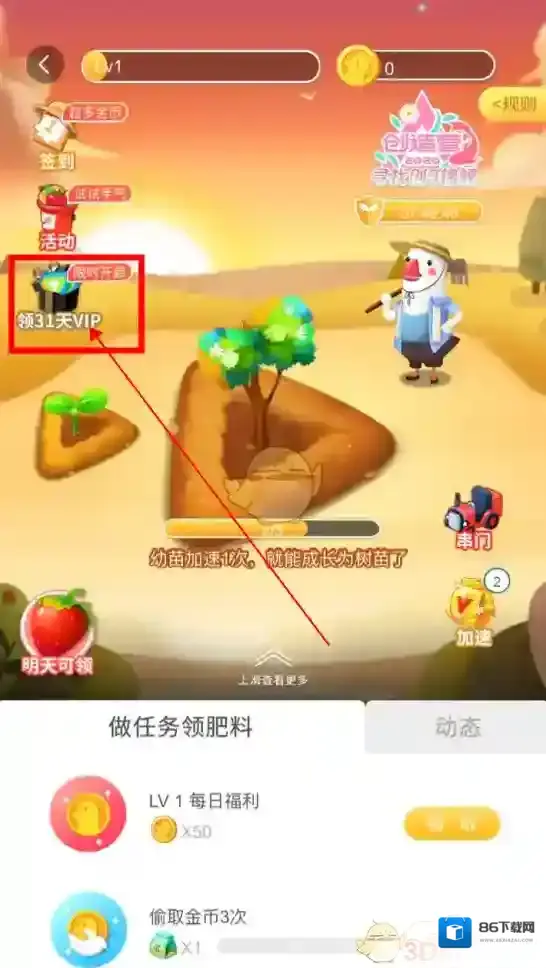 腾讯视频邀请
