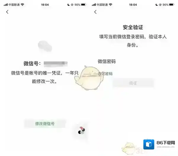 微信入口