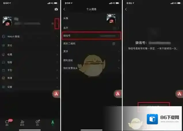 微信版本