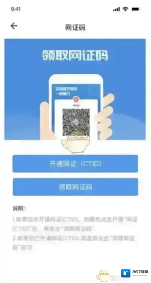 锡证通按钮