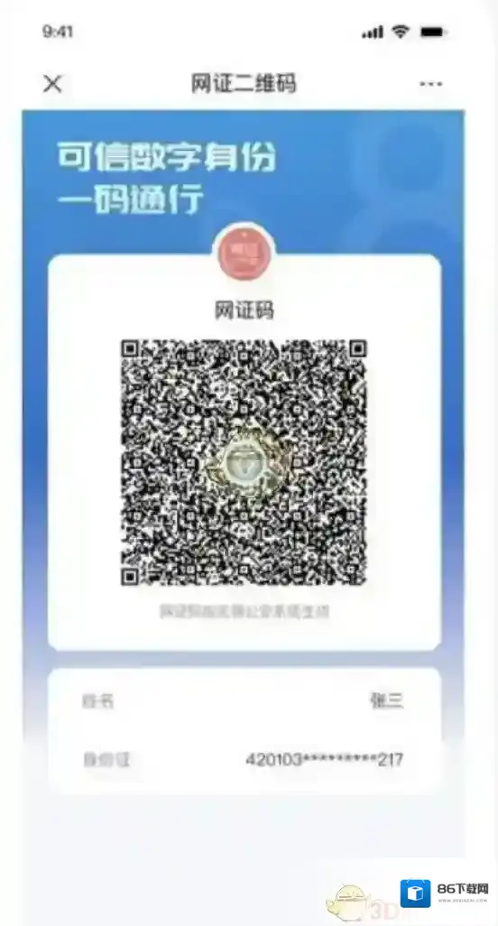 锡证通申领