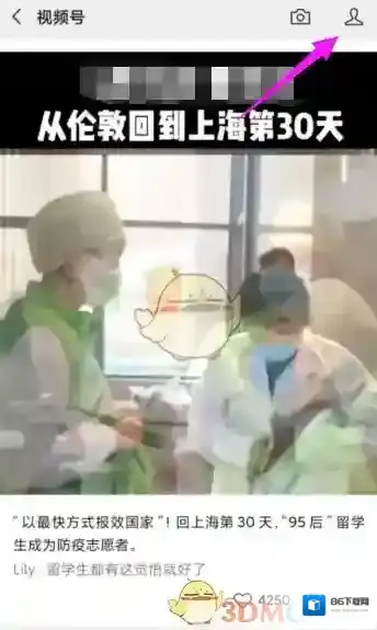 微信视频