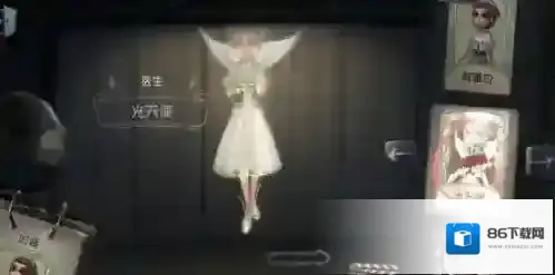 第五人格治疗
