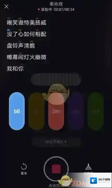 猫爪弹唱完毕