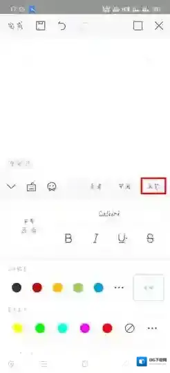 WPS Office编辑