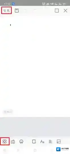WPS Office文档