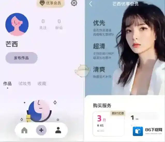 陌陌仿妆