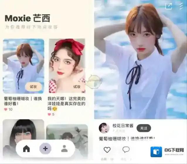 陌陌用户