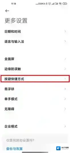 miui12选择