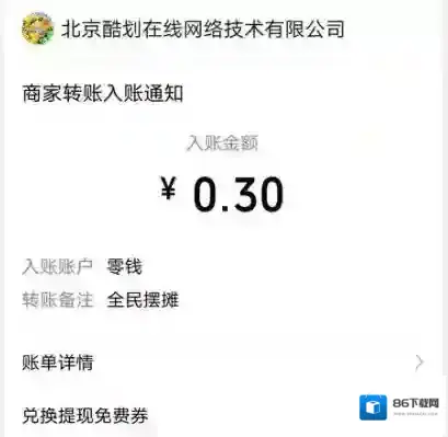 全民摆摊摊位