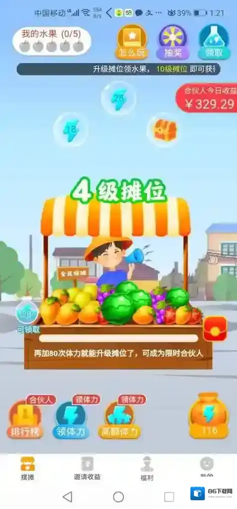 全民摆摊全民