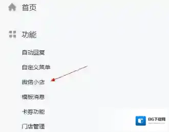 微信能力