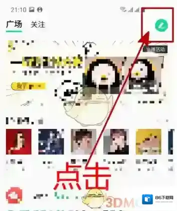 QQ音乐编辑