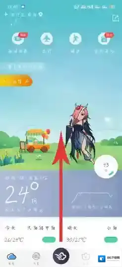 墨迹天气查看