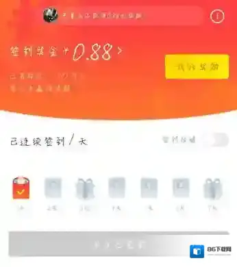 墨迹天气到账