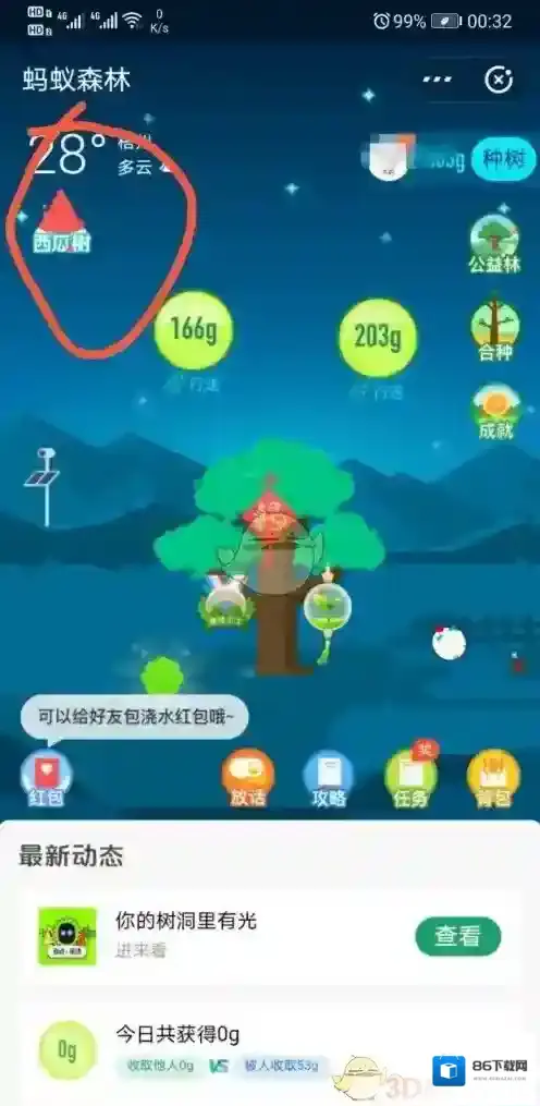 支付宝好友