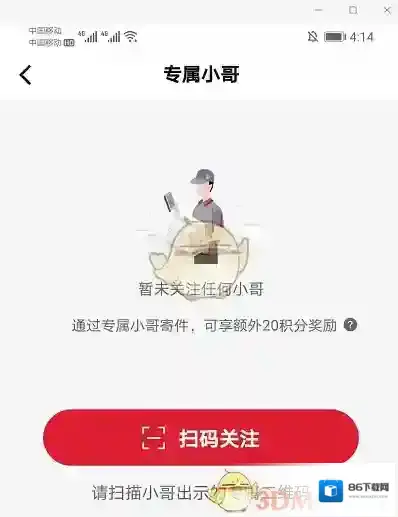 顺丰速运快递